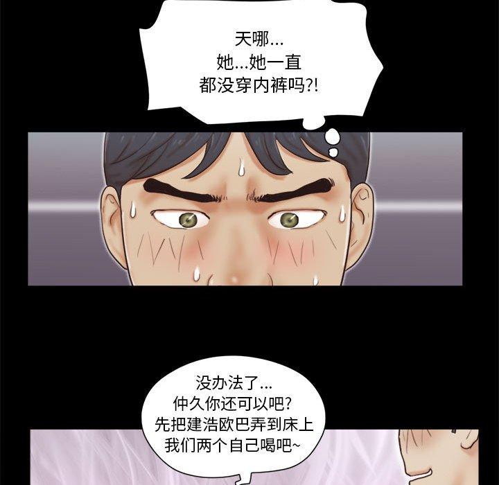 第21话-前任的陷阱-远德（第14张）