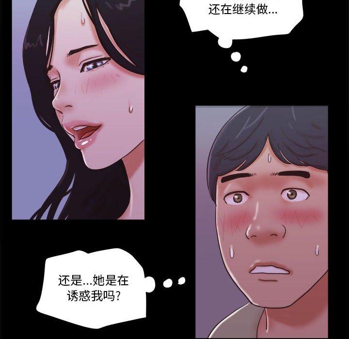 第22话-前任的陷阱-远德（第8张）