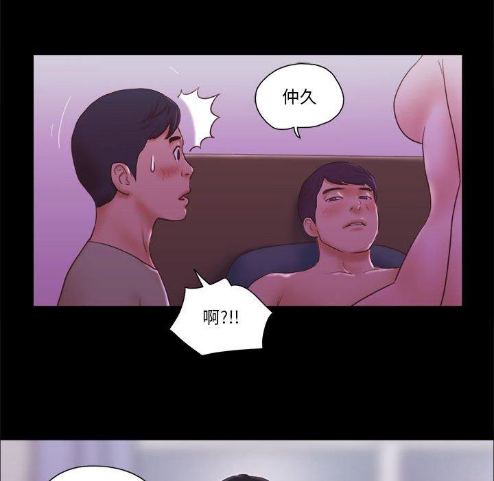 第22话-前任的陷阱-远德（第10张）
