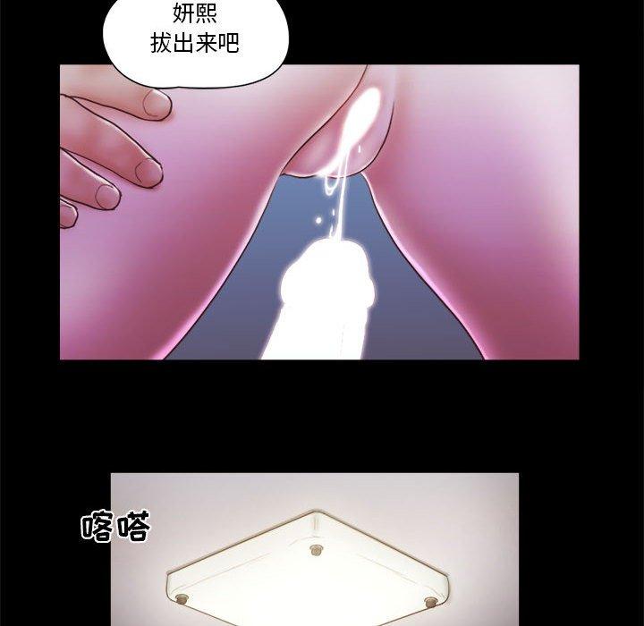 第22话-前任的陷阱-远德（第13张）