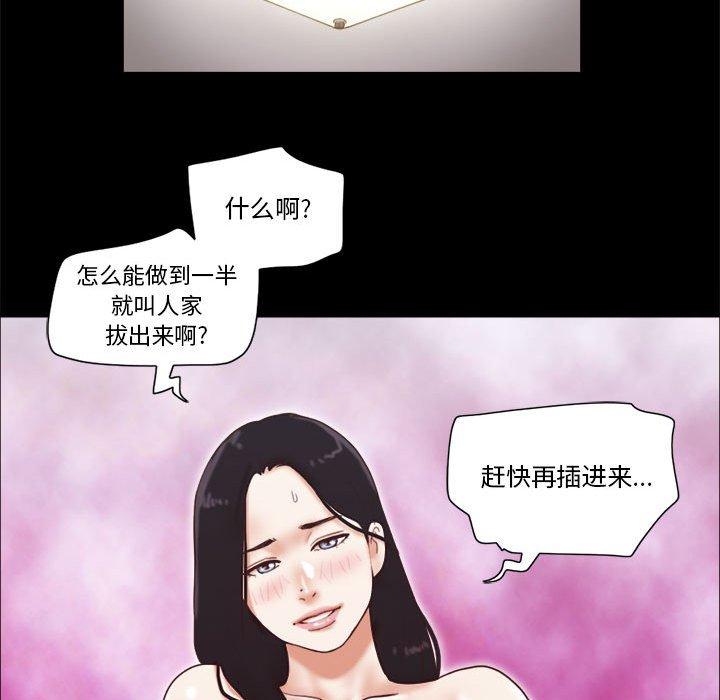 第22话-前任的陷阱-远德（第14张）