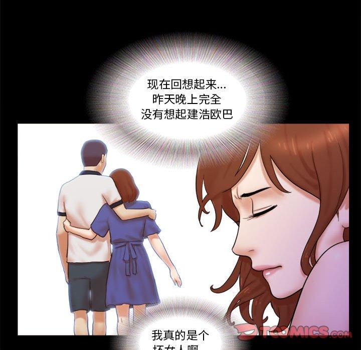 第23话-前任的陷阱-远德（第10张）