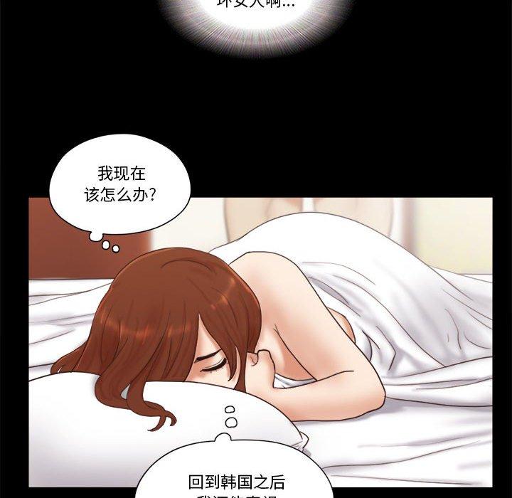 第23话-前任的陷阱-远德（第11张）