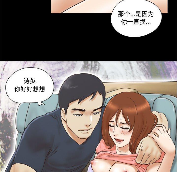 第24话-前任的陷阱-远德（第7张）