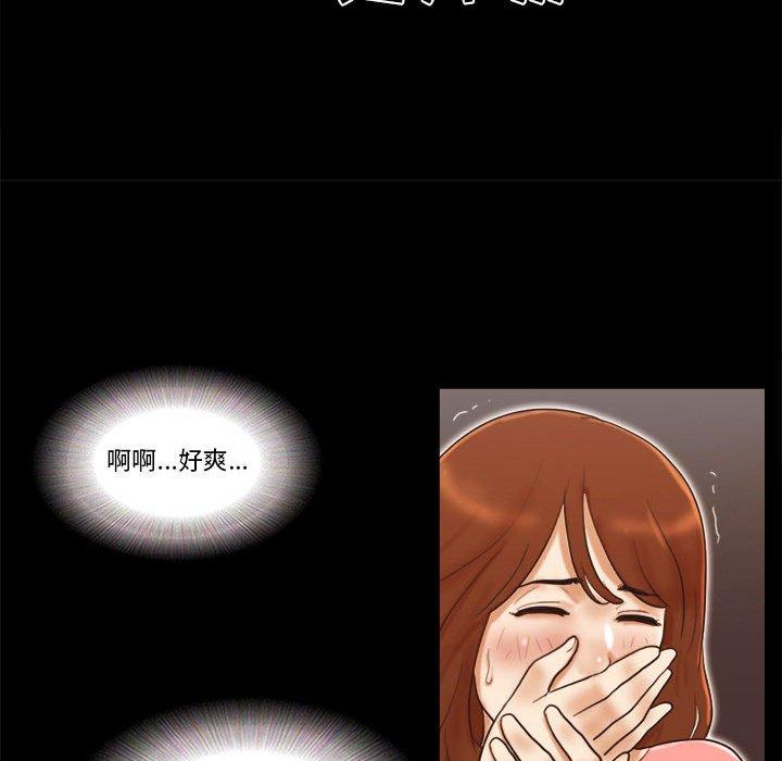 第24话-前任的陷阱-远德（第16张）