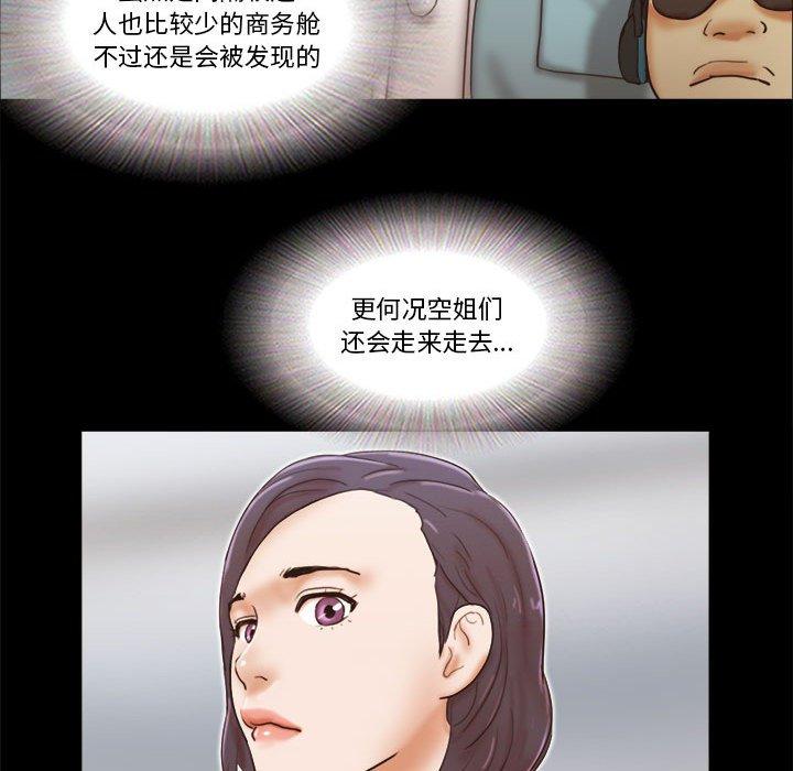 第24话-前任的陷阱-远德（第20张）