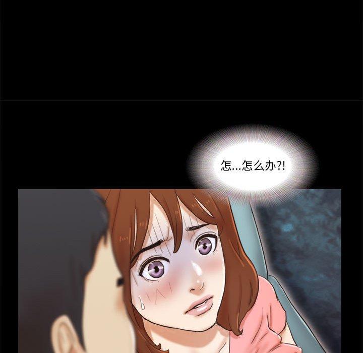 第24话-前任的陷阱-远德（第23张）