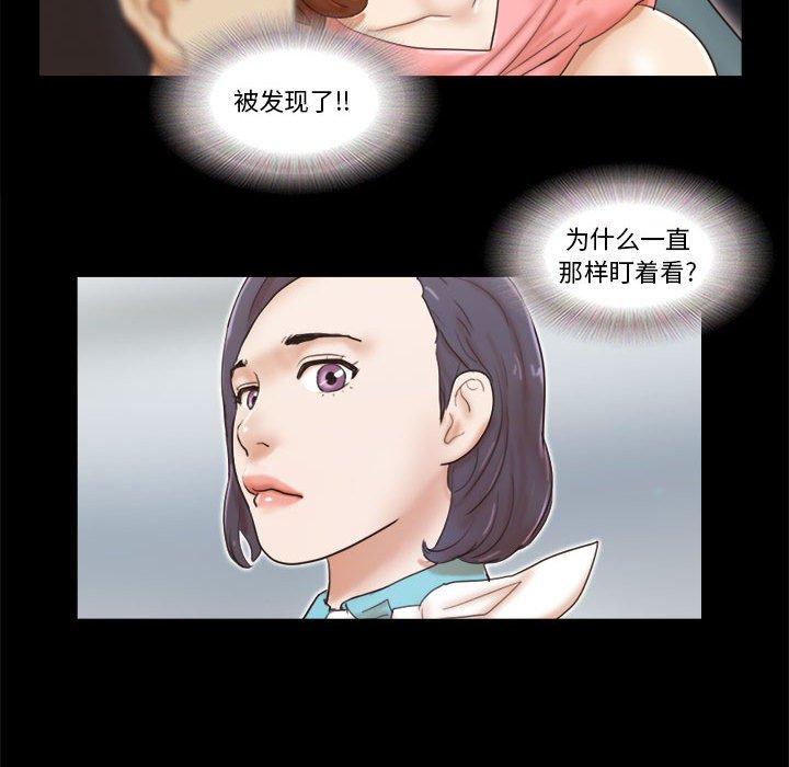 第24话-前任的陷阱-远德（第24张）