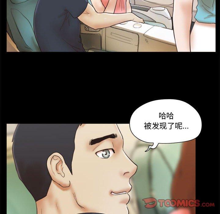 第24话-前任的陷阱-远德（第26张）