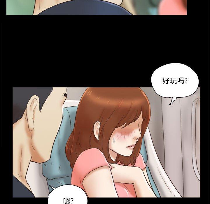 第24话-前任的陷阱-远德（第27张）
