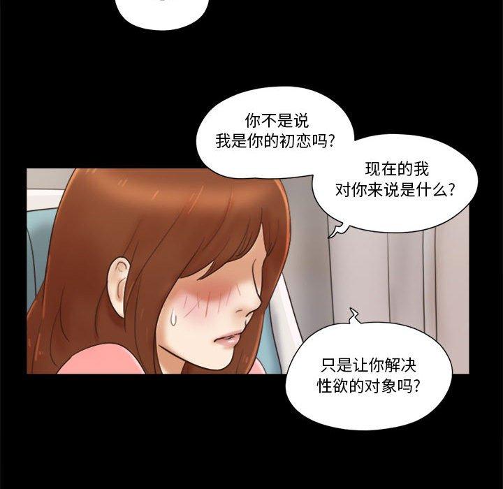 第24话-前任的陷阱-远德（第28张）