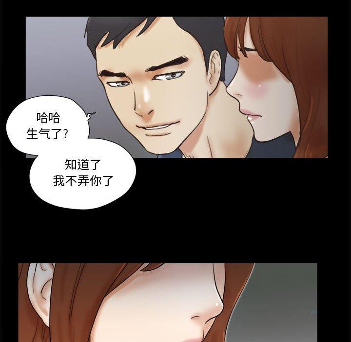 第24话-前任的陷阱-远德（第29张）