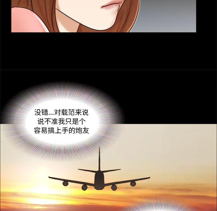 第24话-前任的陷阱-远德（第30张）