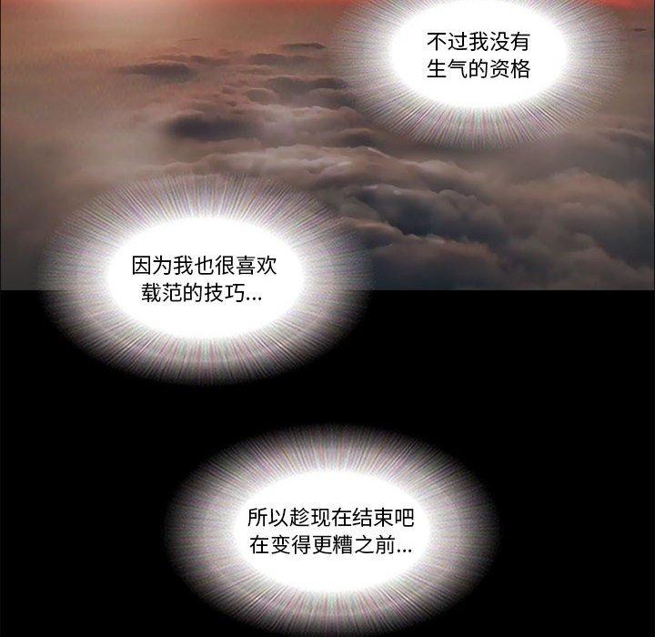 第24话-前任的陷阱-远德（第31张）