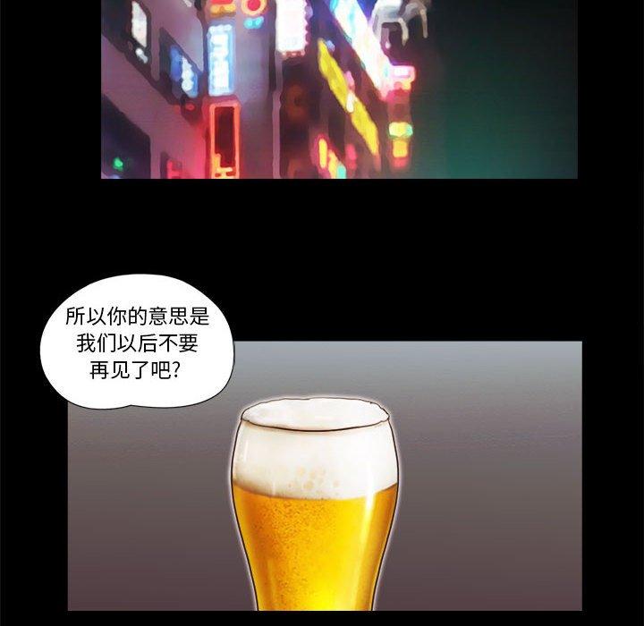 第24话-前任的陷阱-远德（第33张）