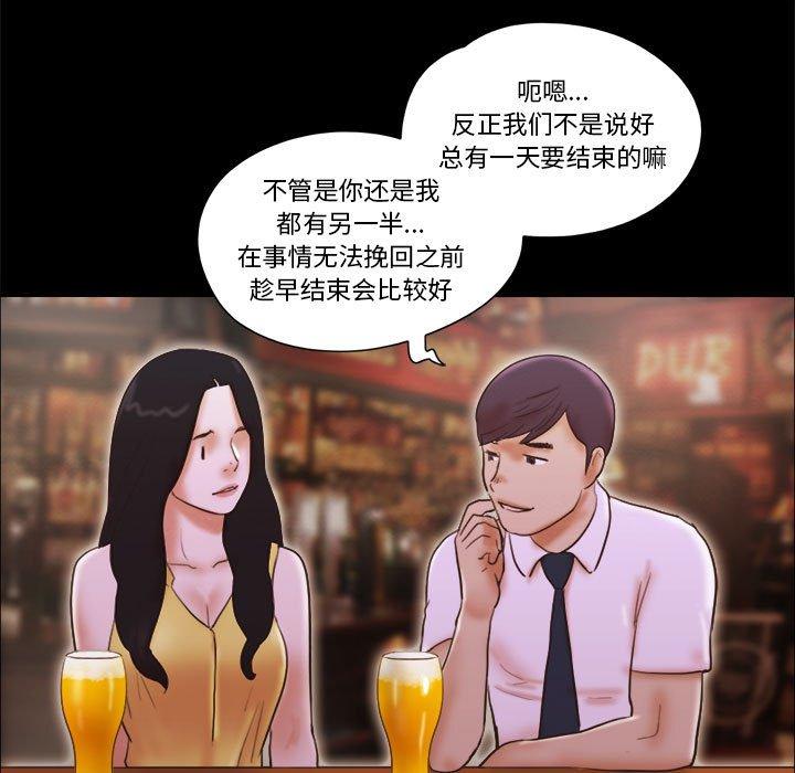第24话-前任的陷阱-远德（第34张）