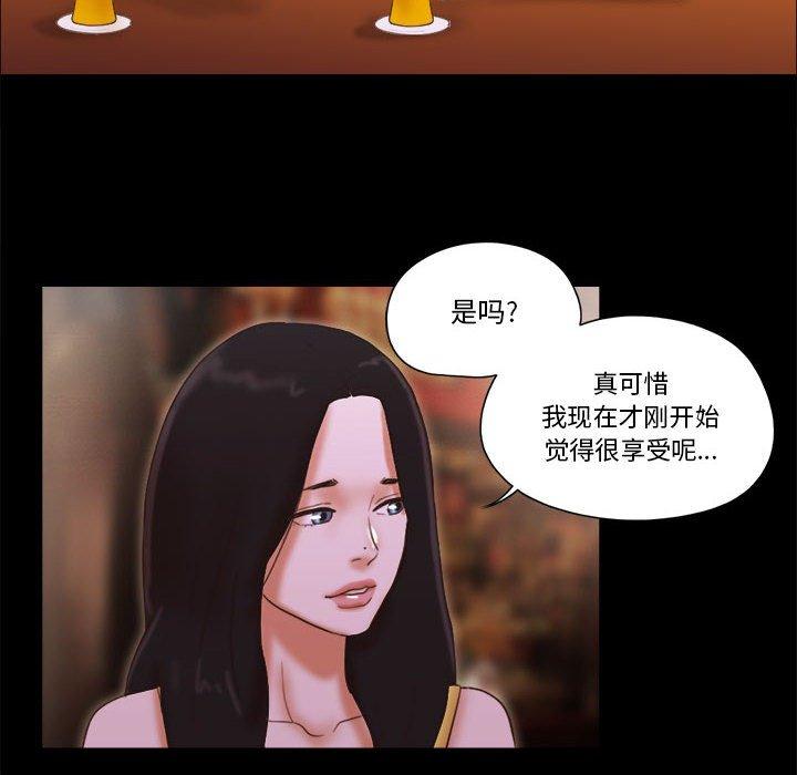 第24话-前任的陷阱-远德（第35张）
