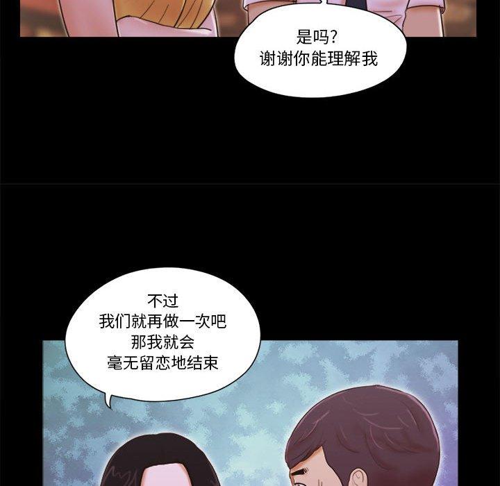 第24话-前任的陷阱-远德（第37张）