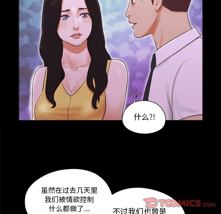 第24话-前任的陷阱-远德（第38张）