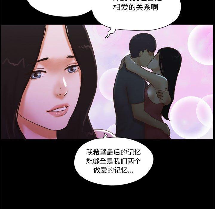 第24话-前任的陷阱-远德（第39张）