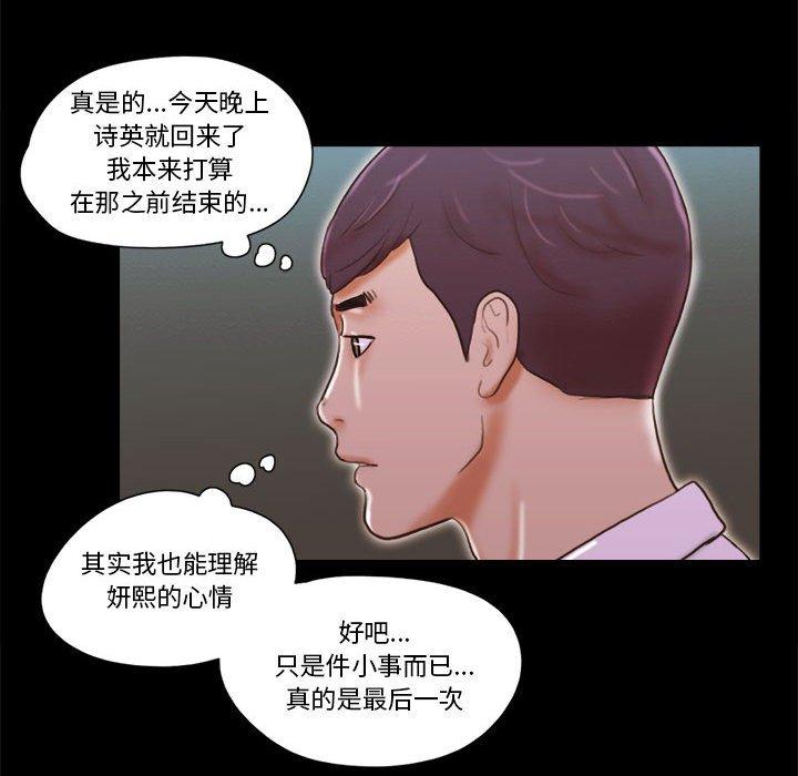 第24话-前任的陷阱-远德（第40张）