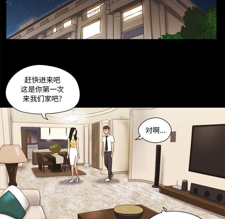 第24话-前任的陷阱-远德（第43张）