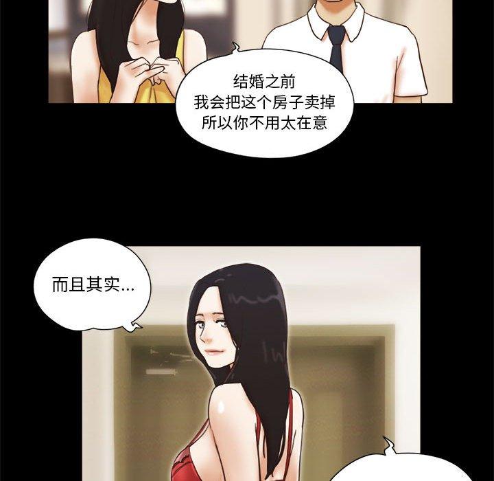 第24话-前任的陷阱-远德（第45张）