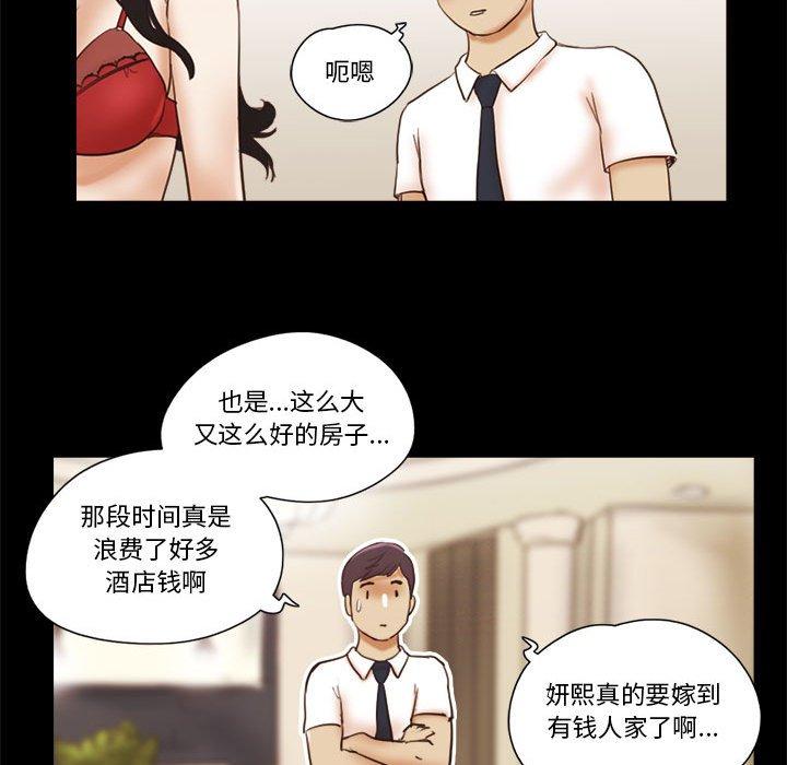 第24话-前任的陷阱-远德（第47张）