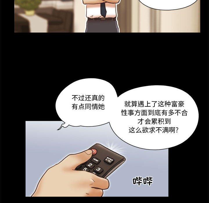 第24话-前任的陷阱-远德（第48张）