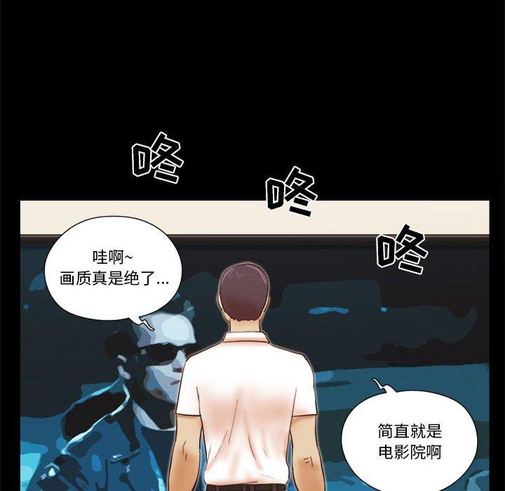 第24话-前任的陷阱-远德（第49张）