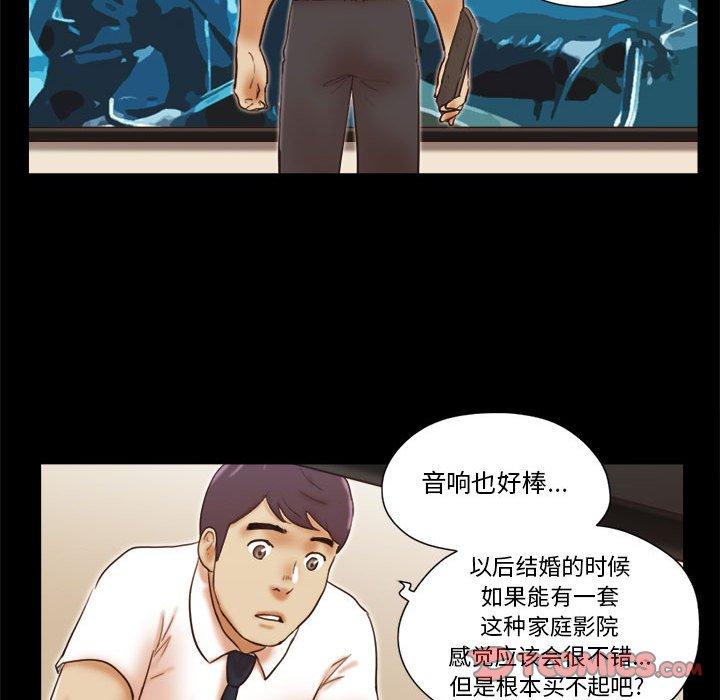 第24话-前任的陷阱-远德（第50张）