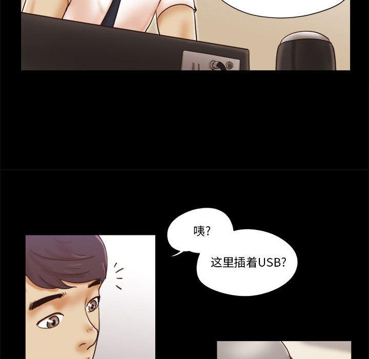 第24话-前任的陷阱-远德（第51张）