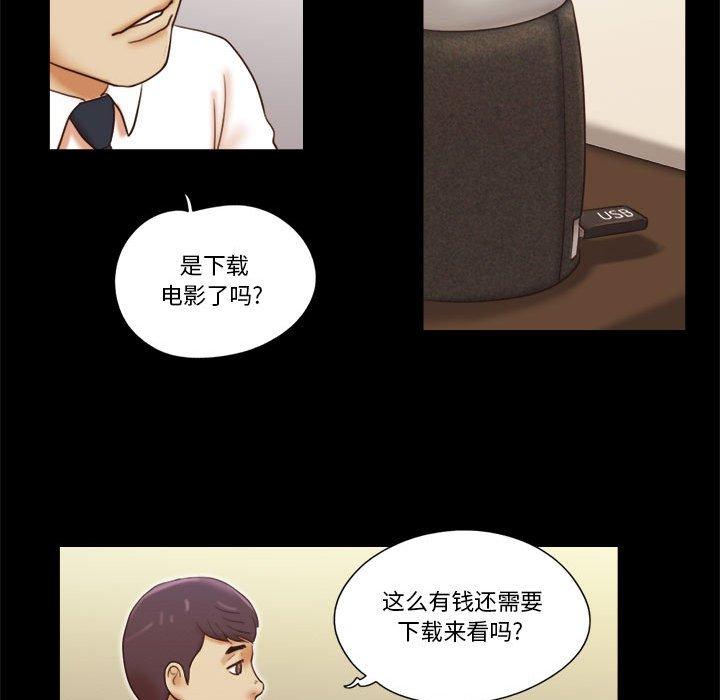 第24话-前任的陷阱-远德（第52张）