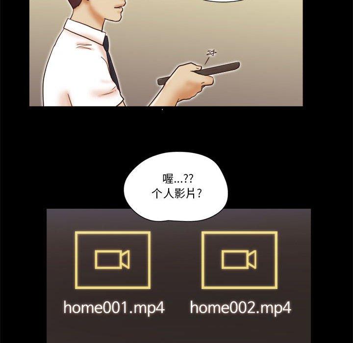第24话-前任的陷阱-远德（第53张）