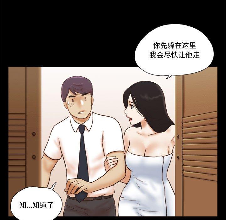第25话-前任的陷阱-远德（第5张）