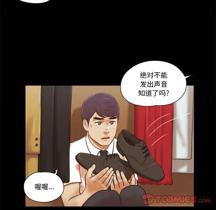 第25话-前任的陷阱-远德（第6张）