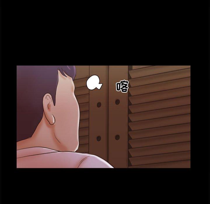 第25话-前任的陷阱-远德（第7张）