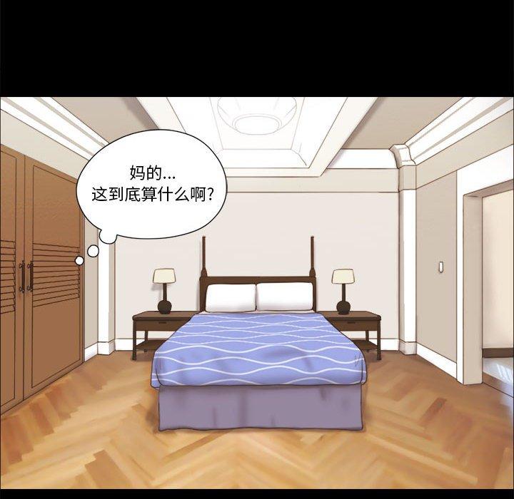 第25话-前任的陷阱-远德（第8张）