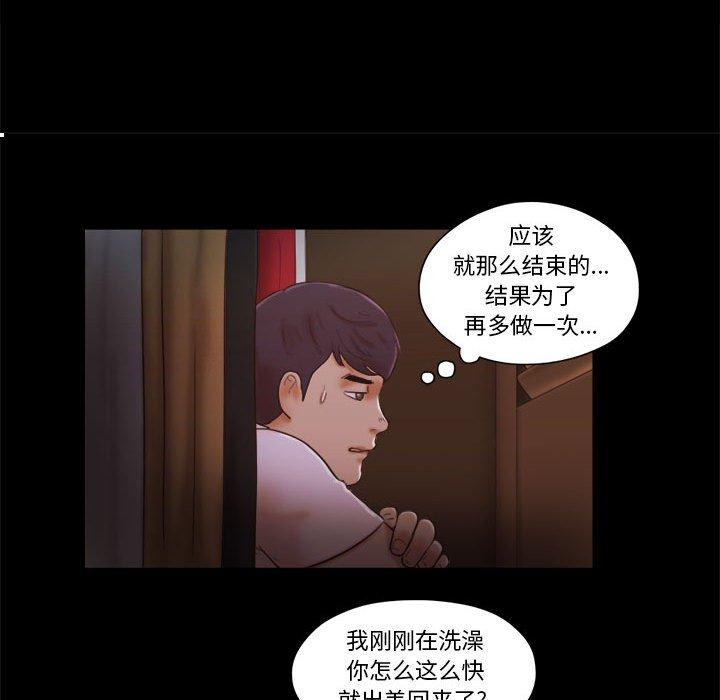 第25话-前任的陷阱-远德（第9张）