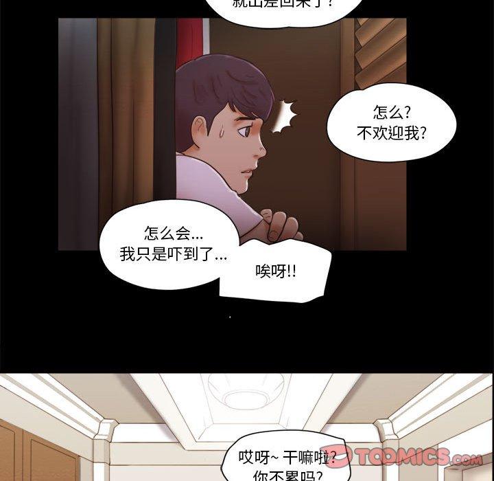 第25话-前任的陷阱-远德（第10张）