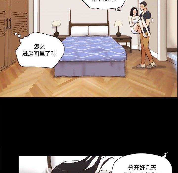 第25话-前任的陷阱-远德（第11张）