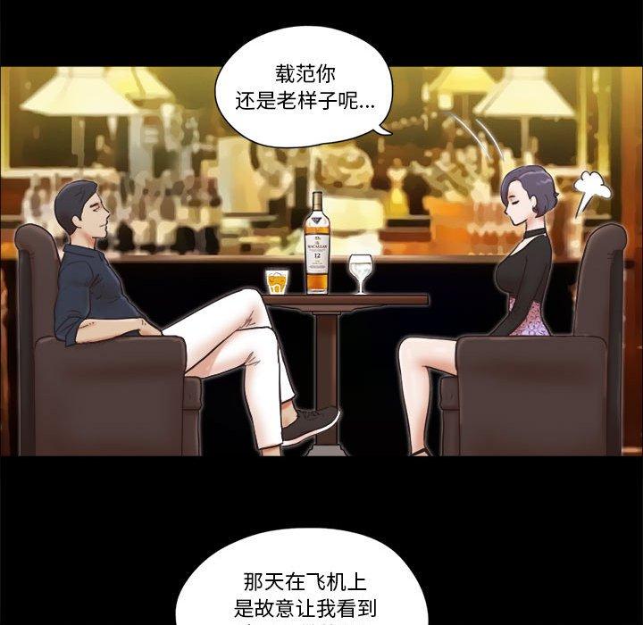 第26话-前任的陷阱-远德（第10张）