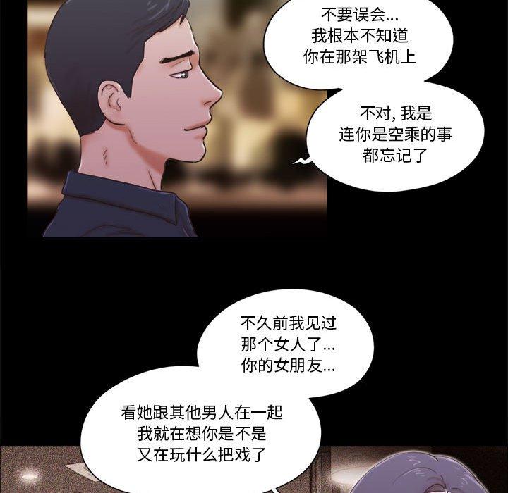 第26话-前任的陷阱-远德（第12张）