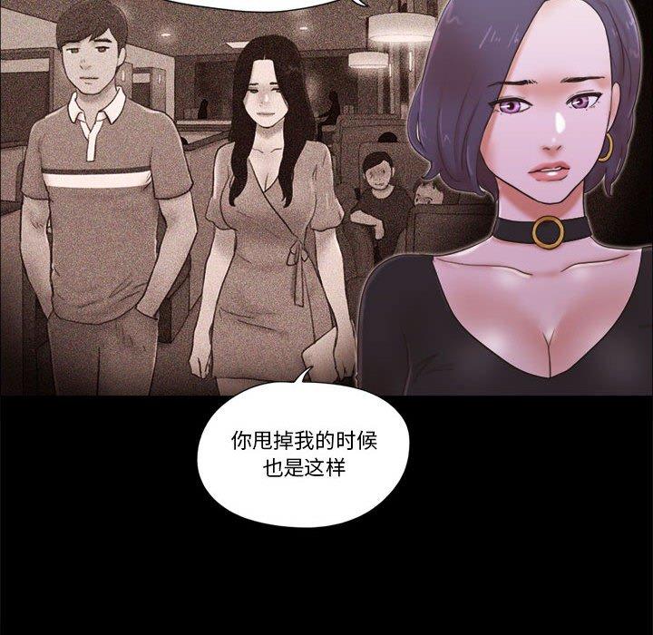 第26话-前任的陷阱-远德（第13张）