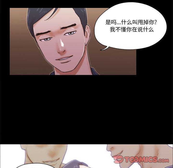 第26话-前任的陷阱-远德（第14张）