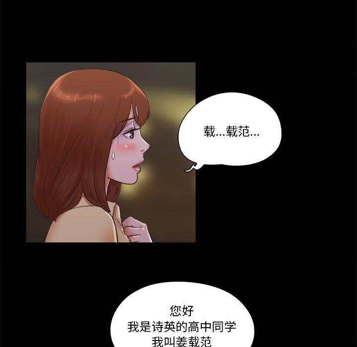 第27话-前任的陷阱-远德（第5张）