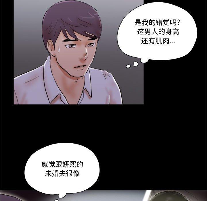 第27话-前任的陷阱-远德（第7张）