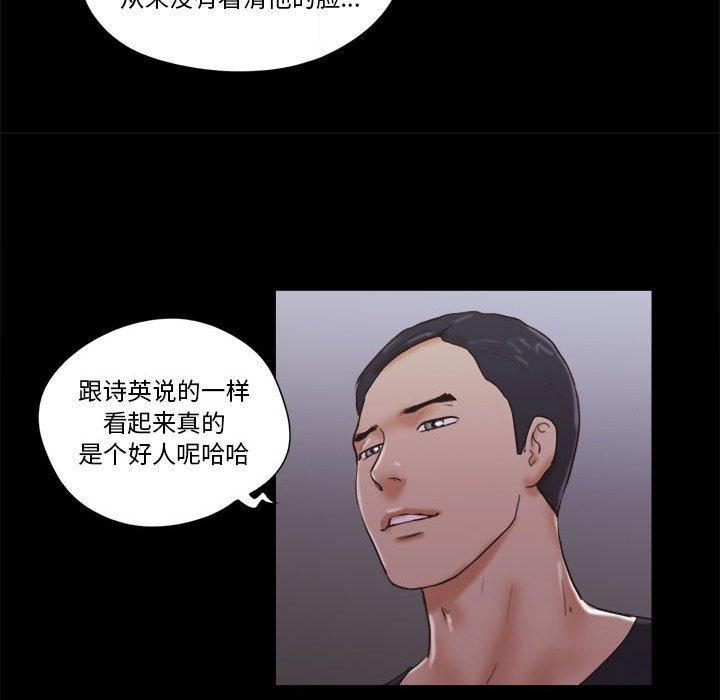 第27话-前任的陷阱-远德（第9张）