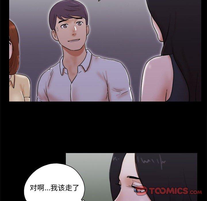 第28话-前任的陷阱-远德（第6张）