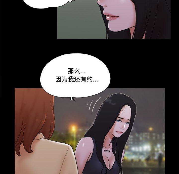 第28话-前任的陷阱-远德（第7张）